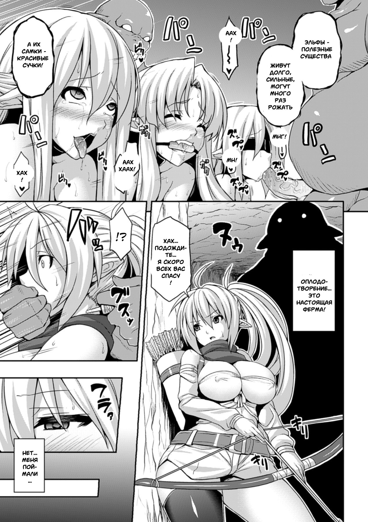 Ishu Kan Kouhai Bokujou | Ферма межрасового оплодотворения page 3 full