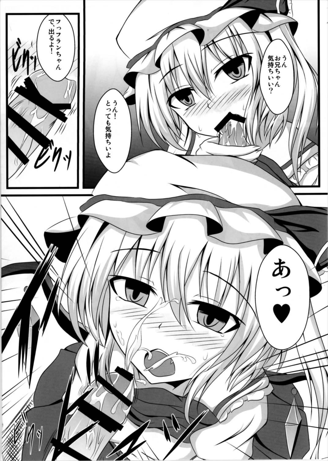 MC! page 11 full