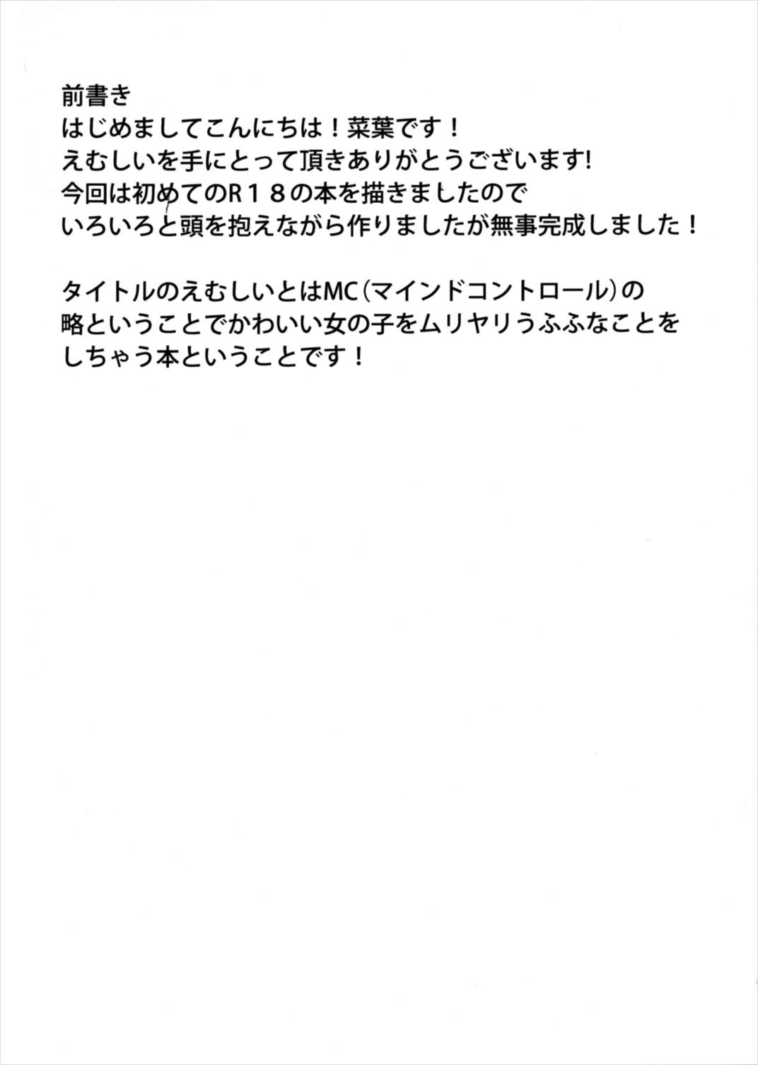 MC! page 4 full