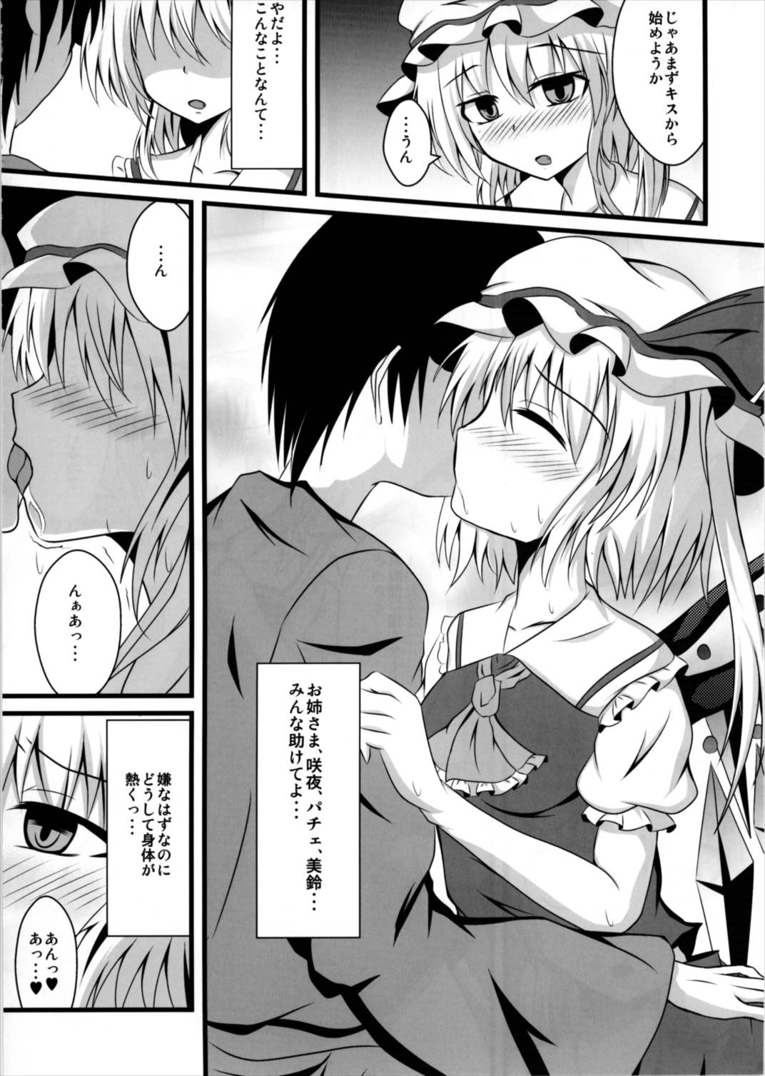 MC! page 6 full
