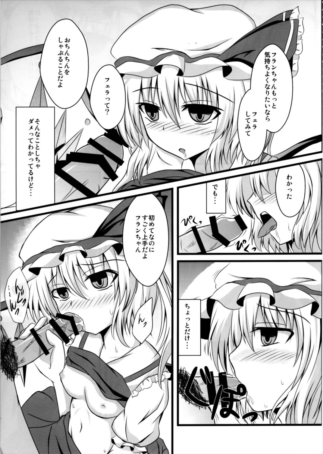 MC! page 9 full