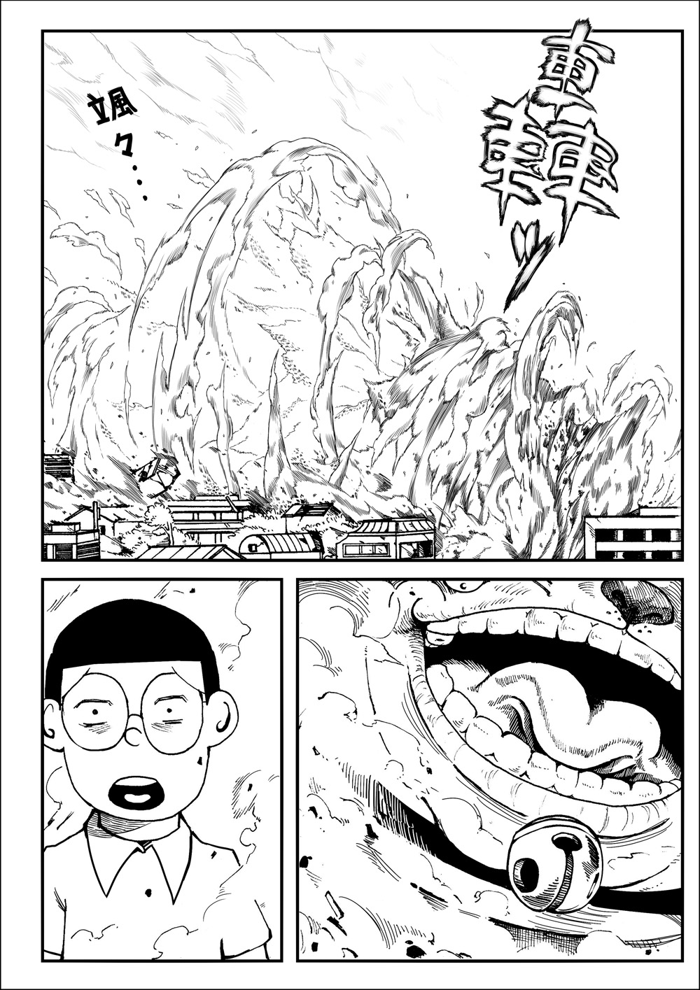 Yojigen Hakaisha page 12 full