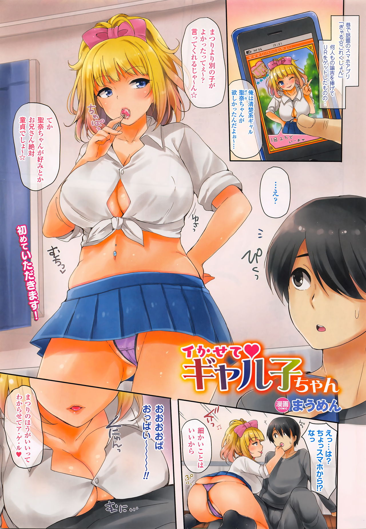 COMIC Unreal 2016-02 Vol. 59 page 8 full