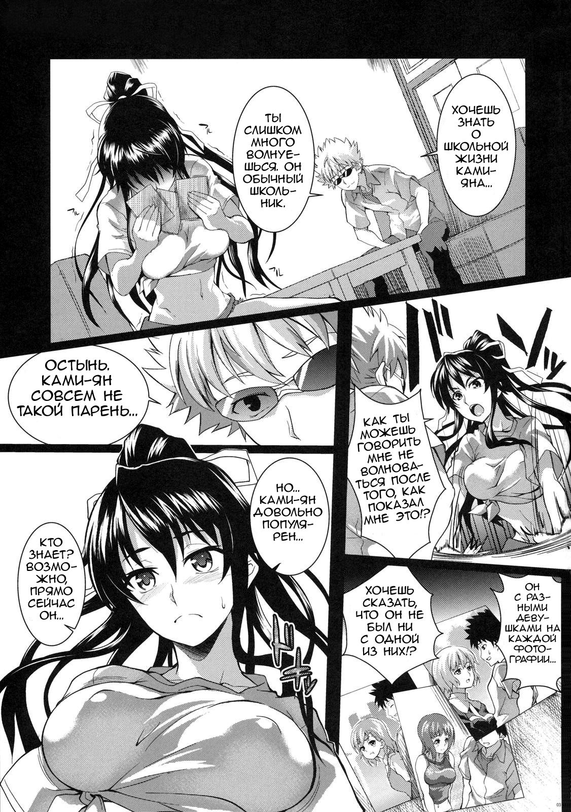 Amakusa Moyou na Roku % page 2 full