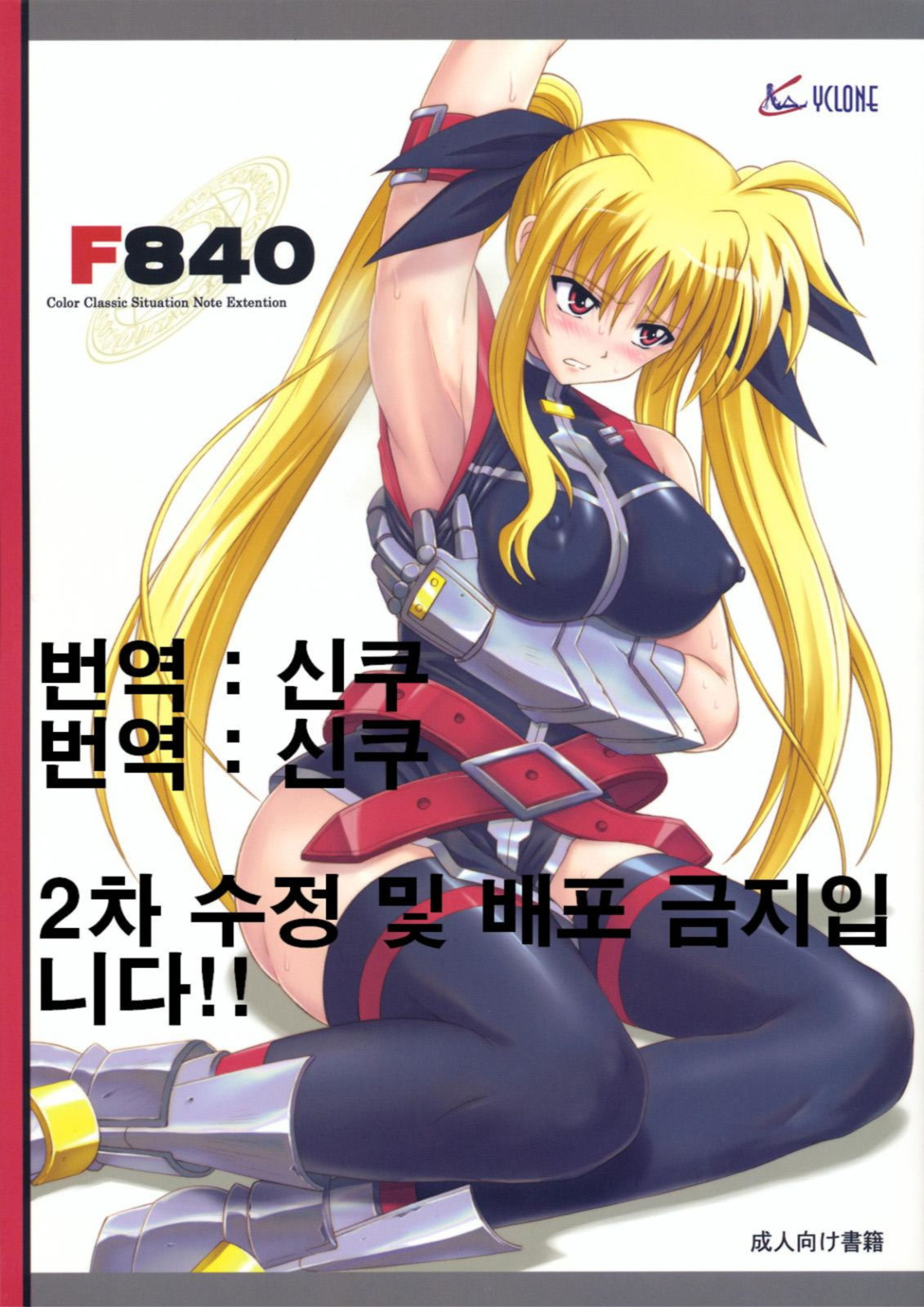 F840 page 1 full