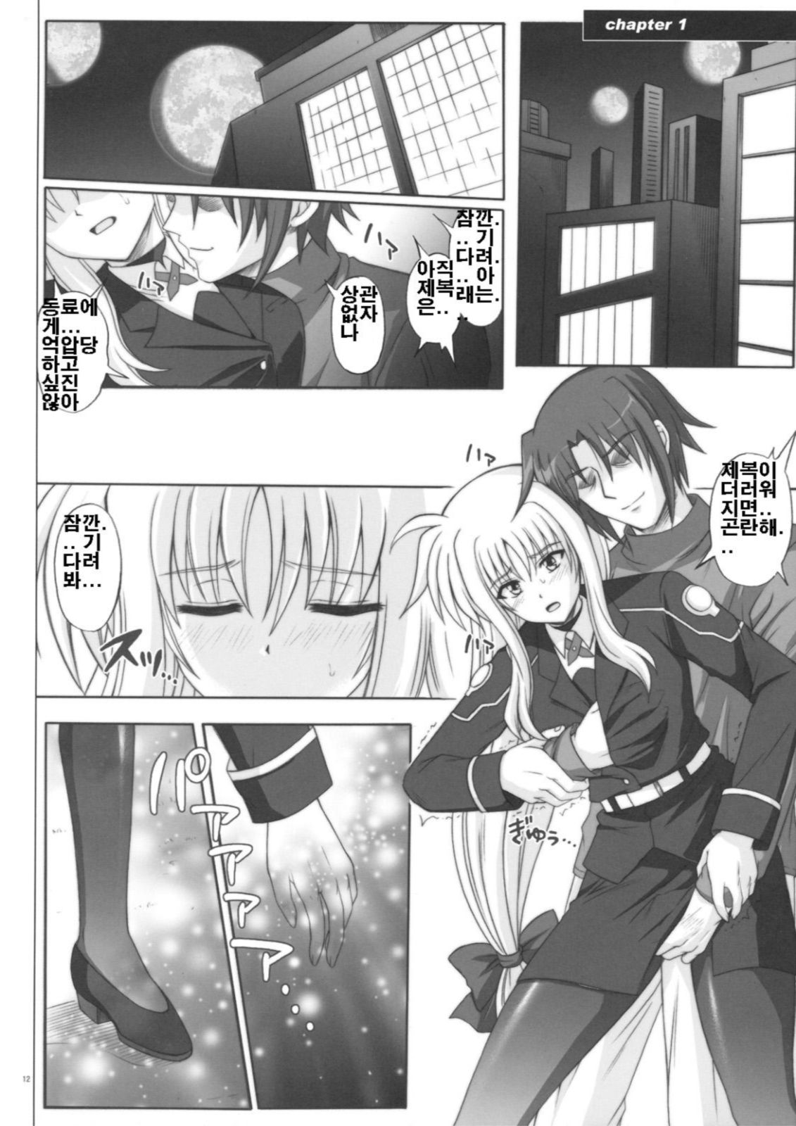 F840 page 11 full