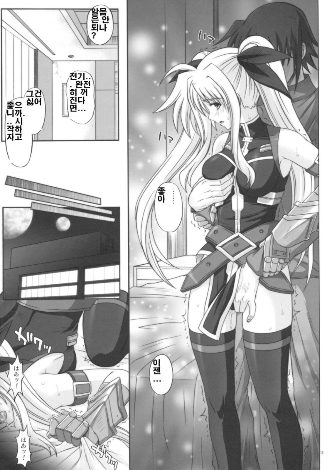F840 page 12 full