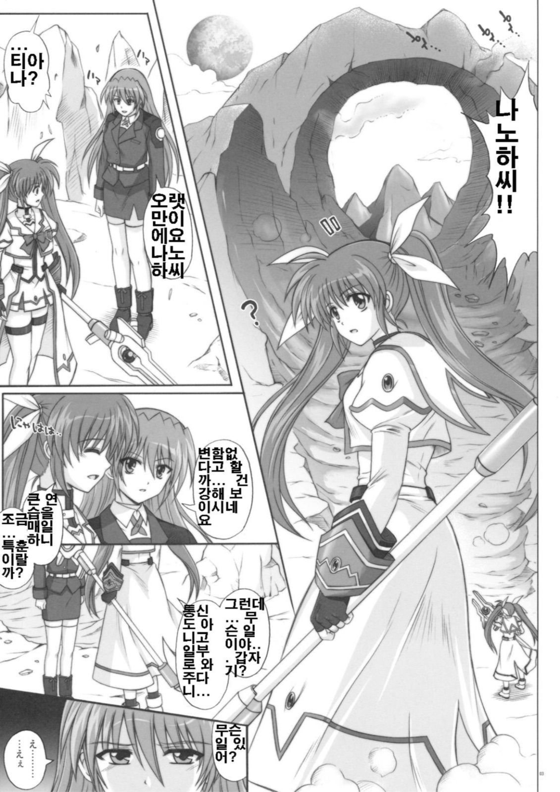 F840 page 2 full