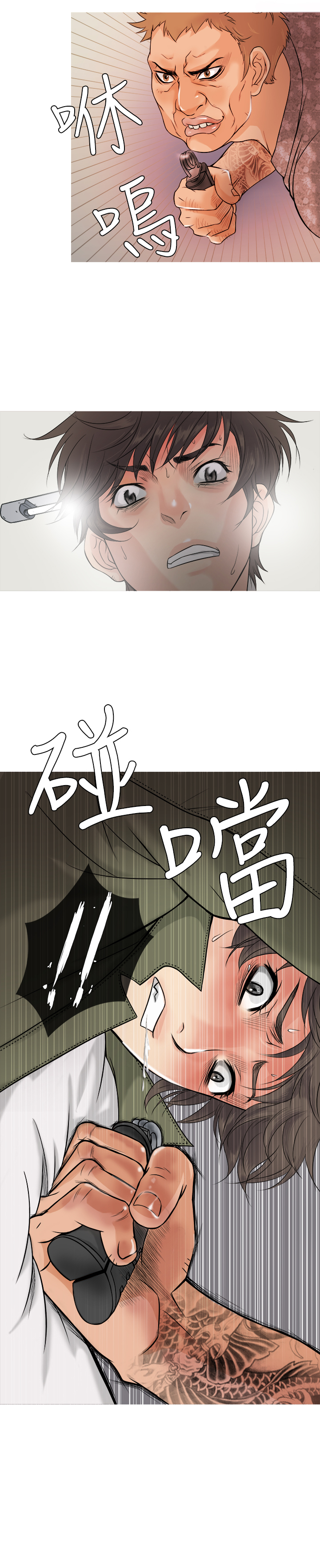 Heaven Ch.1-14 page 9 full