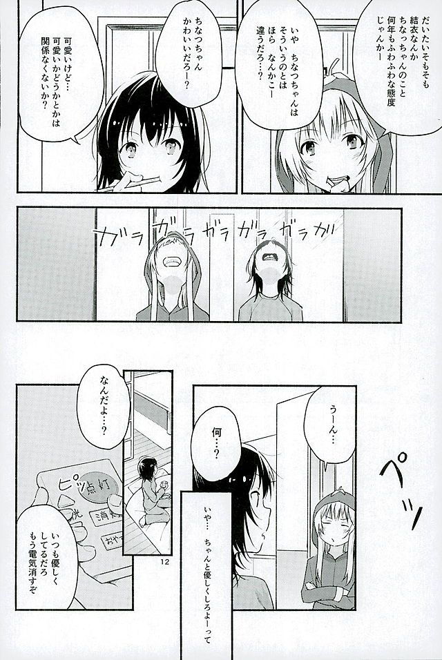 Kyou mo Ashita mo Yurui Hibi o - Yui and Kyoko and forever loose day-to-day page 11 full