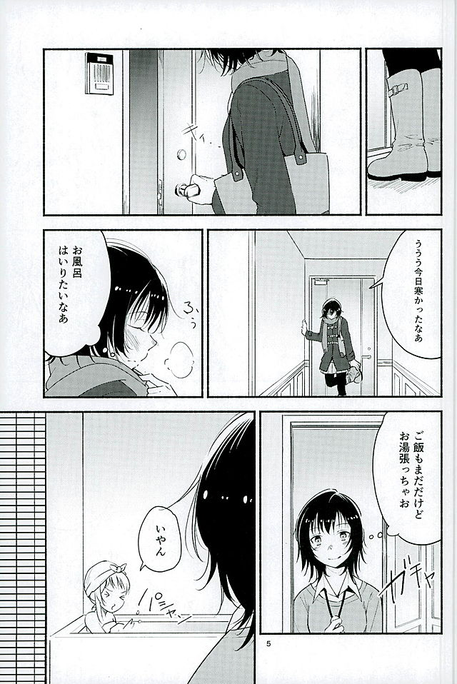 Kyou mo Ashita mo Yurui Hibi o - Yui and Kyoko and forever loose day-to-day page 4 full