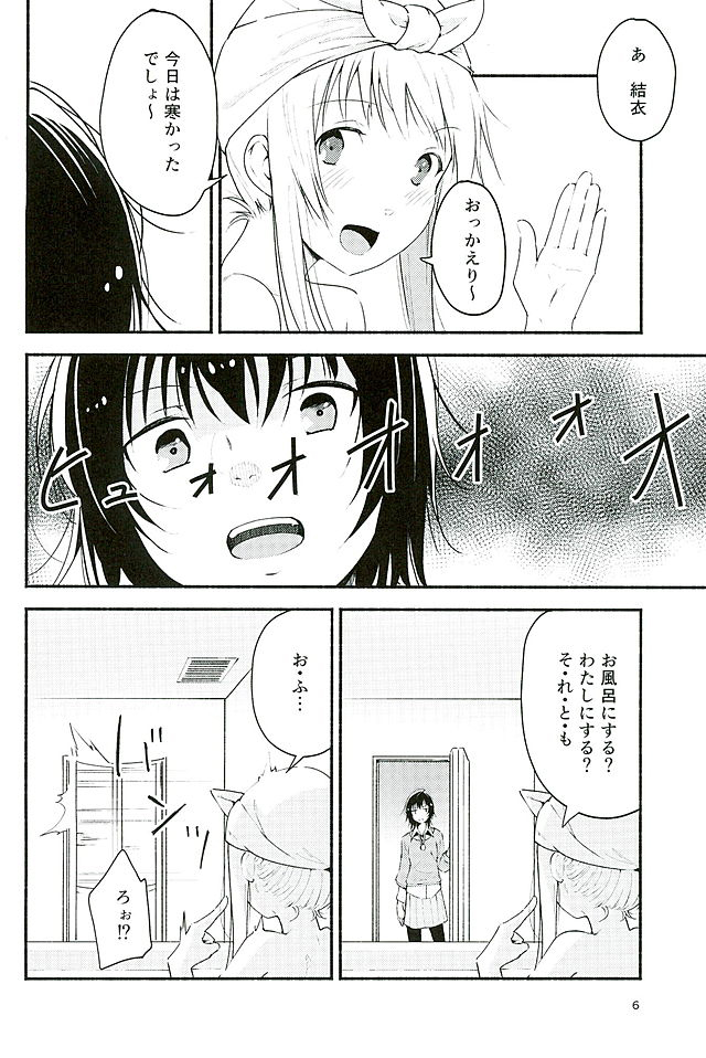 Kyou mo Ashita mo Yurui Hibi o - Yui and Kyoko and forever loose day-to-day page 5 full