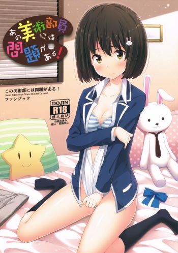 (C90) [Fujiya (Nectar)] Ano Bijutsubuin ni wa Mondai ga Aru! (Kono Bijutsubu ni wa Mondai ga Aru!) cover