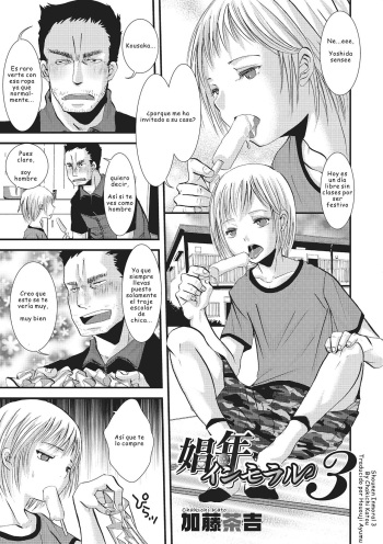 [Katou Chakichi] Shounen Immoral 3 (Otokonoko HEAVEN Vol. 16) [Spanish] [Hououji Ayumu] [Digital] cover