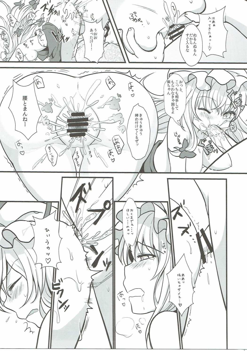 Yukari no Yuugi page 12 full