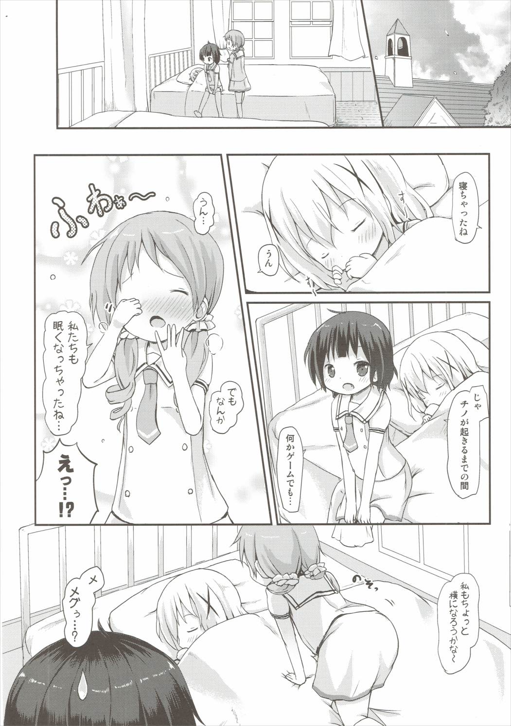 Moshikashite, Chino-chan Onesho Shichatta no?? 2 page 11 full