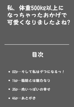 Watashi, Taijuu 500 kg Ijou ni Nacchatta Okage de Kawaiku nari mashita yo ne?