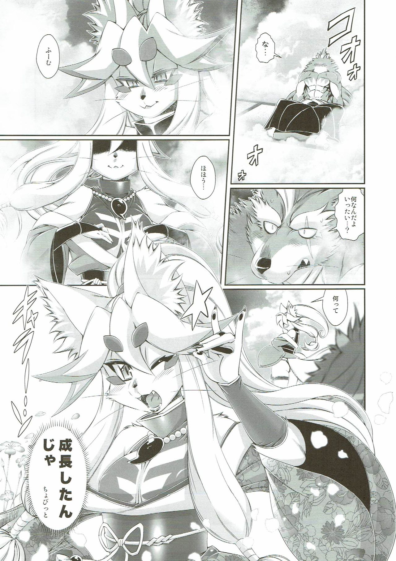 Mahou no Juujin Foxy Rena 10 page 12 full