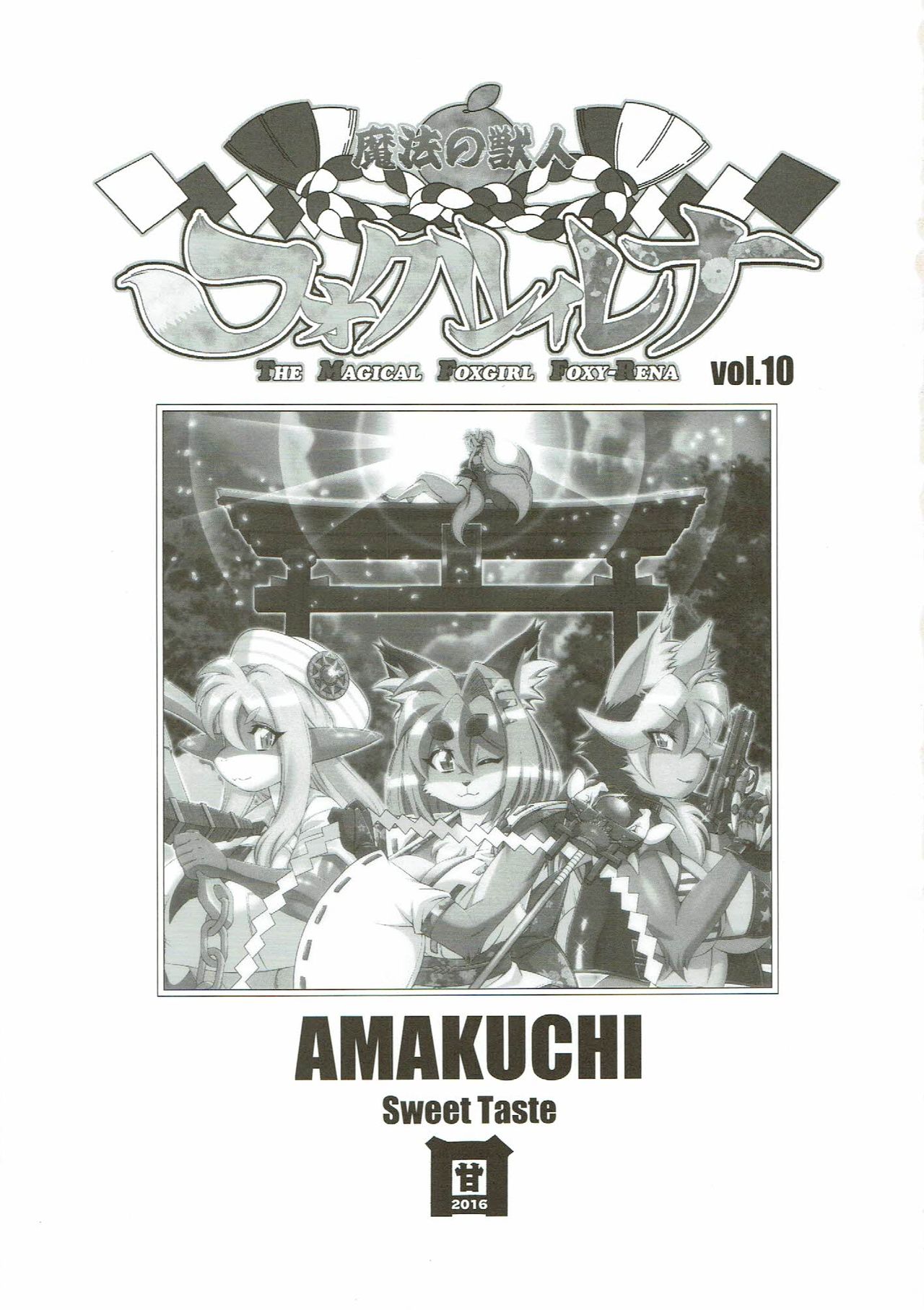Mahou no Juujin Foxy Rena 10 page 2 full
