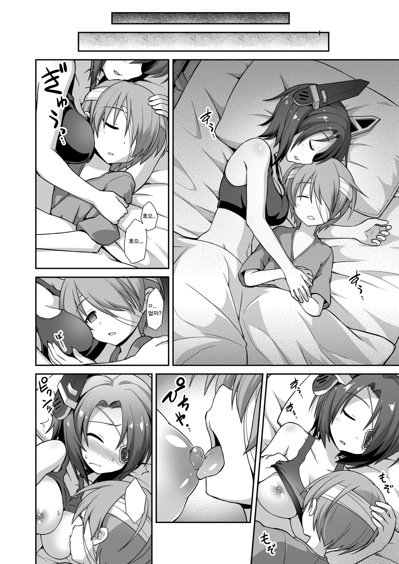 Tenryuu Onee-chan to Naisho no Yasen Enshuu!! | A Secret Night Battle Practice With Big Sis Tenryuu!! page 11 full