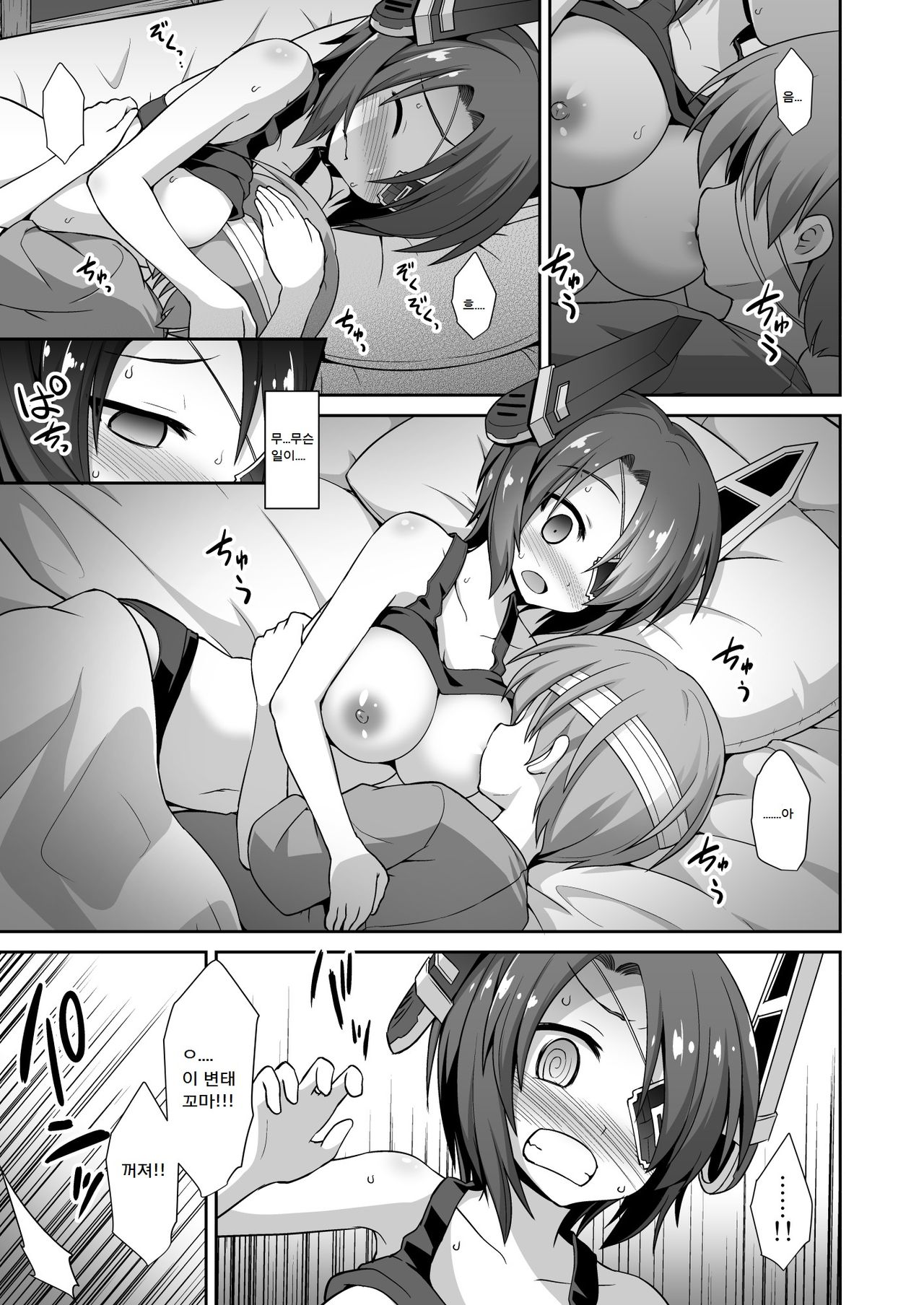 Tenryuu Onee-chan to Naisho no Yasen Enshuu!! | A Secret Night Battle Practice With Big Sis Tenryuu!! page 12 full