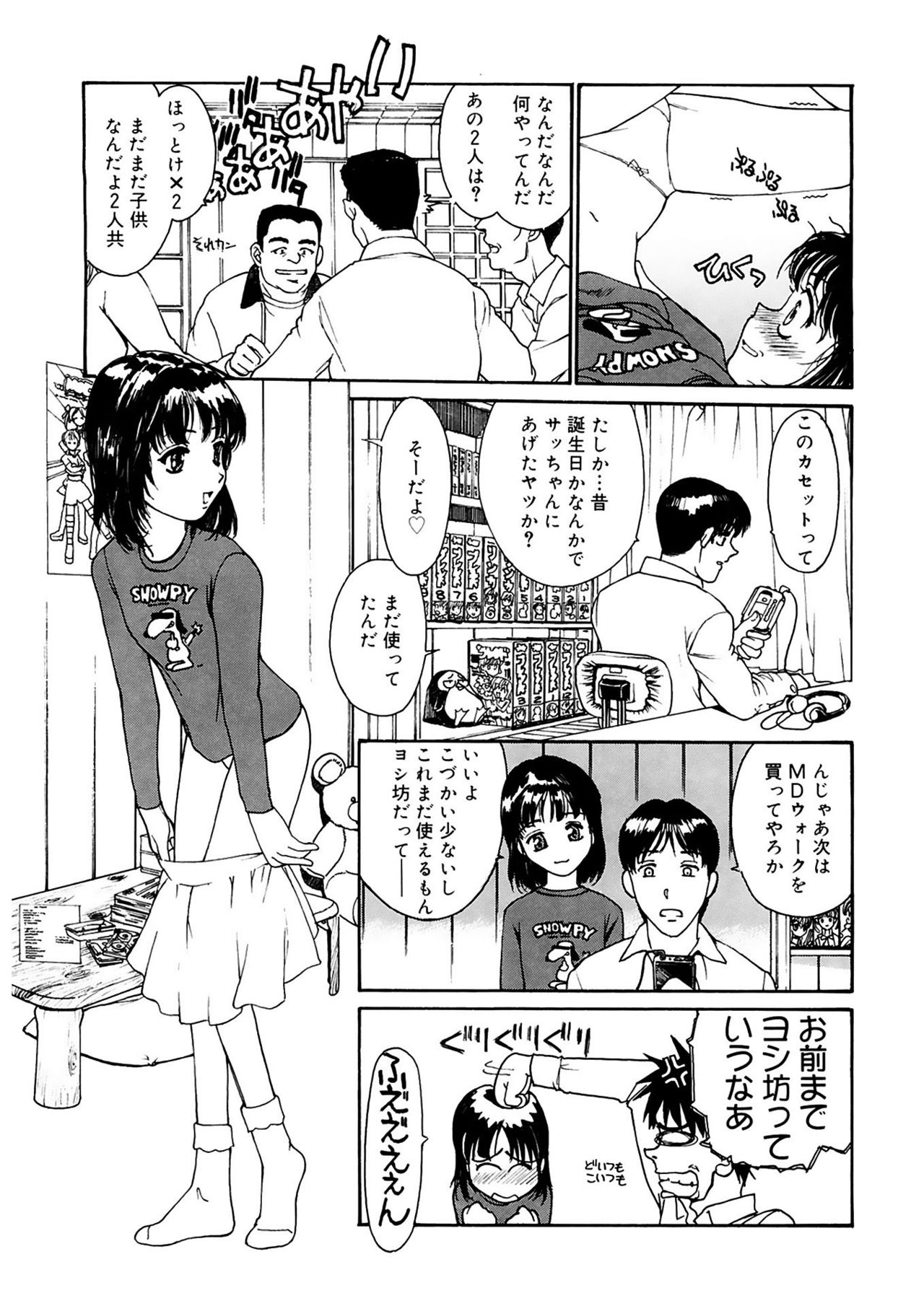 Tokumei Shoujo page 11 full