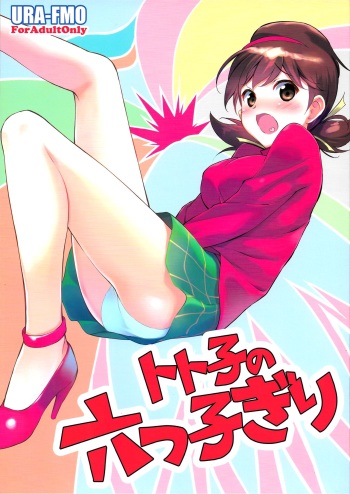 (COMIC1☆10) [Ura FMO (Fumio)] Totoko no Mutsugo Giri (Osomatsu-san) cover