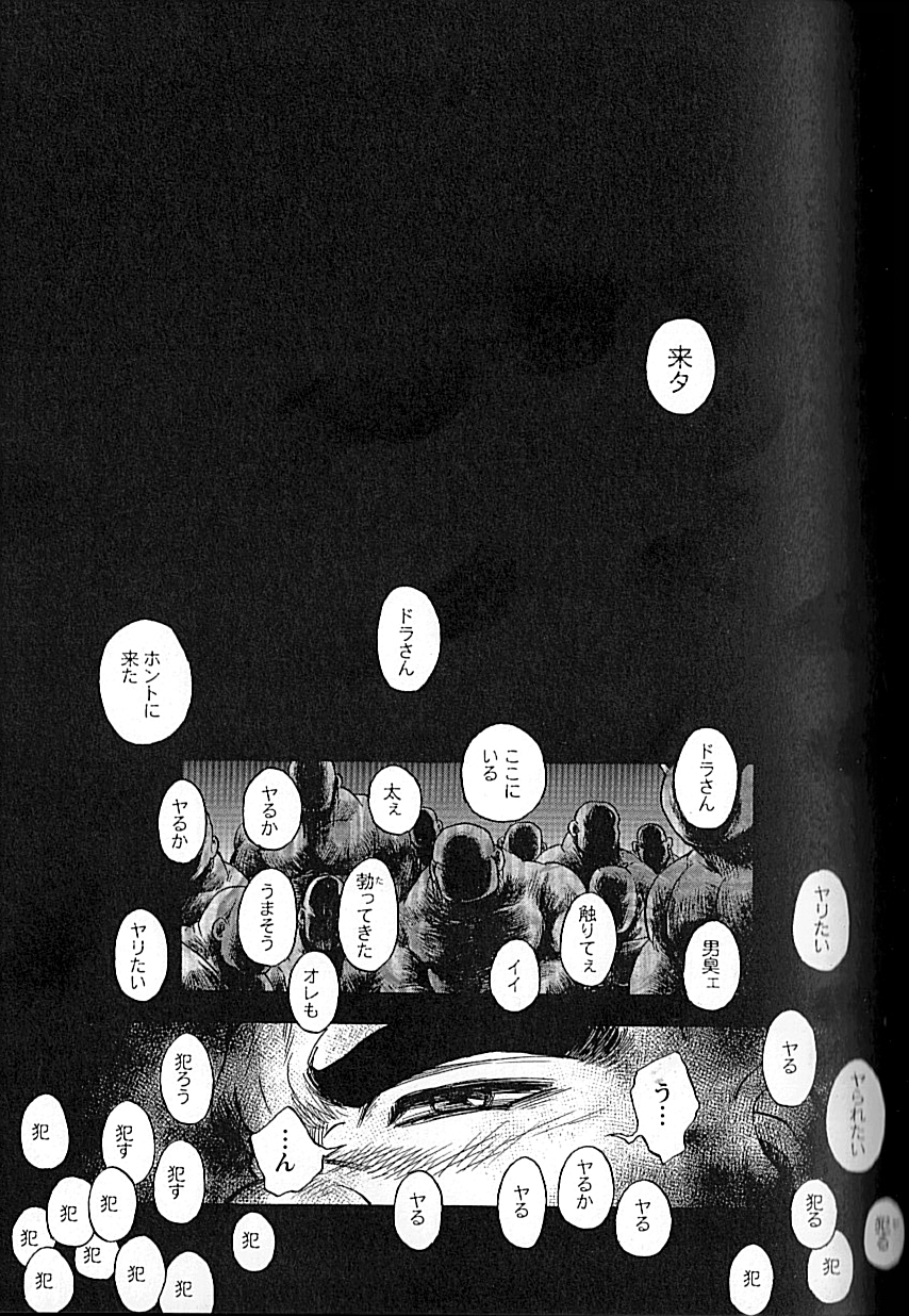 Osamu Kodama  – Dakujaku page 7 full