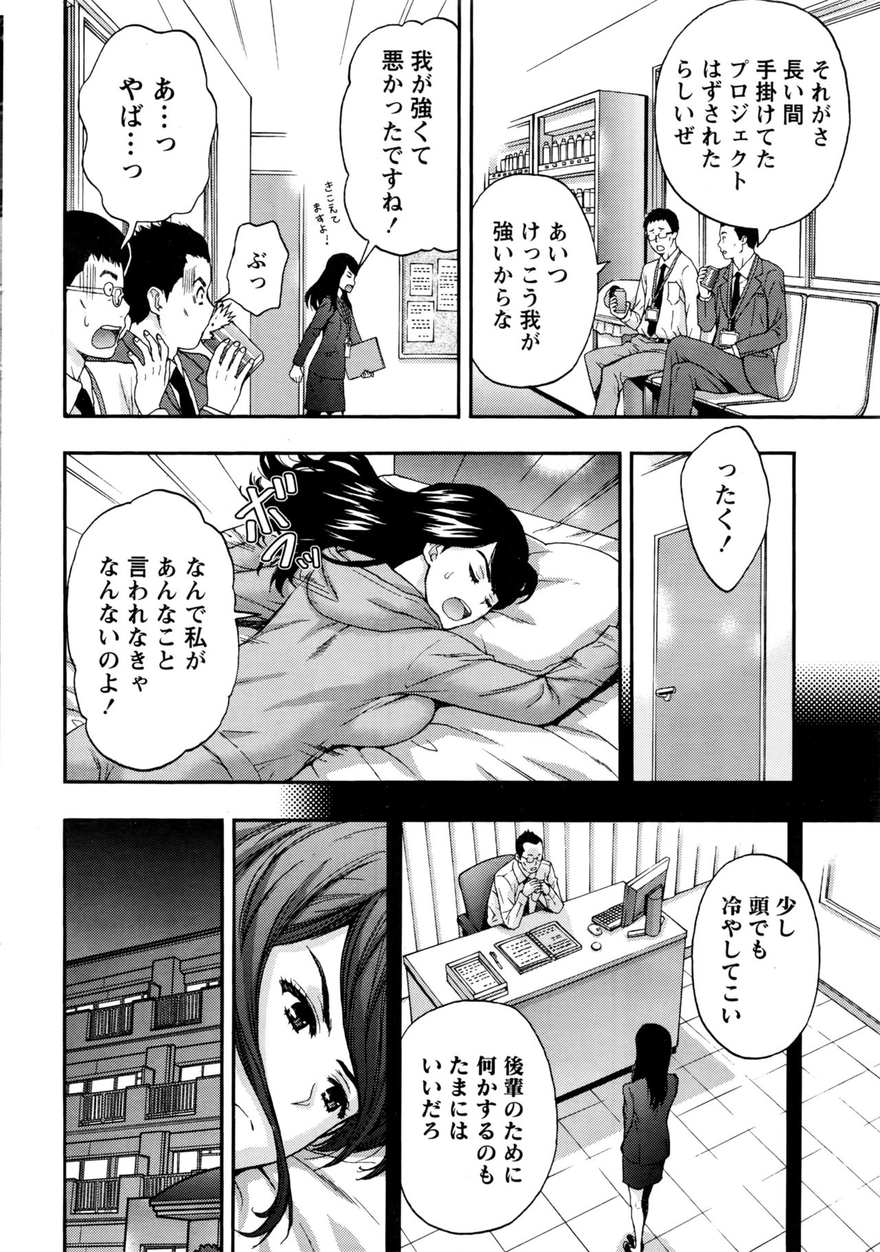 Monthly Vitaman 2016-05 page 11 full