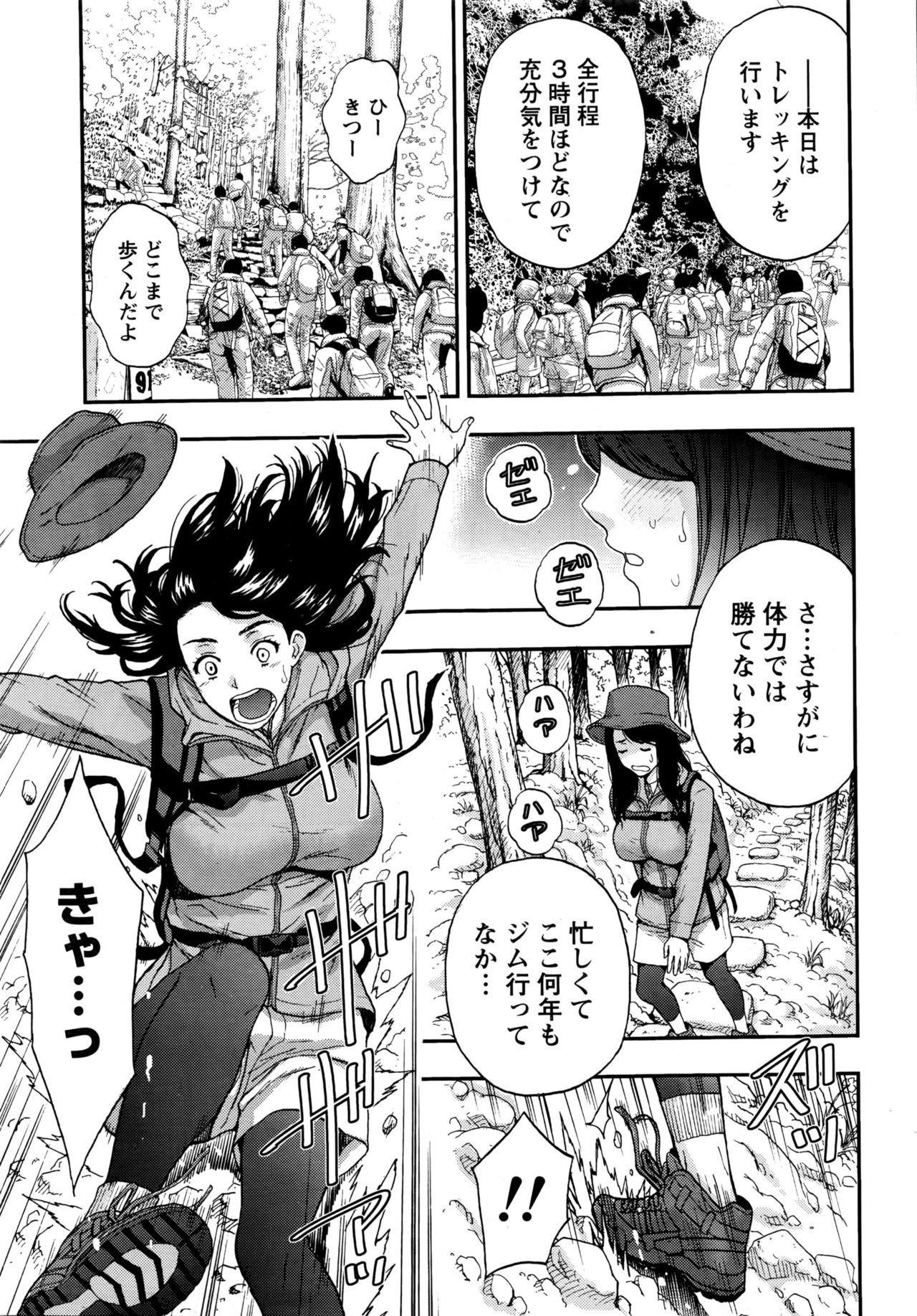 Monthly Vitaman 2016-05 page 12 full