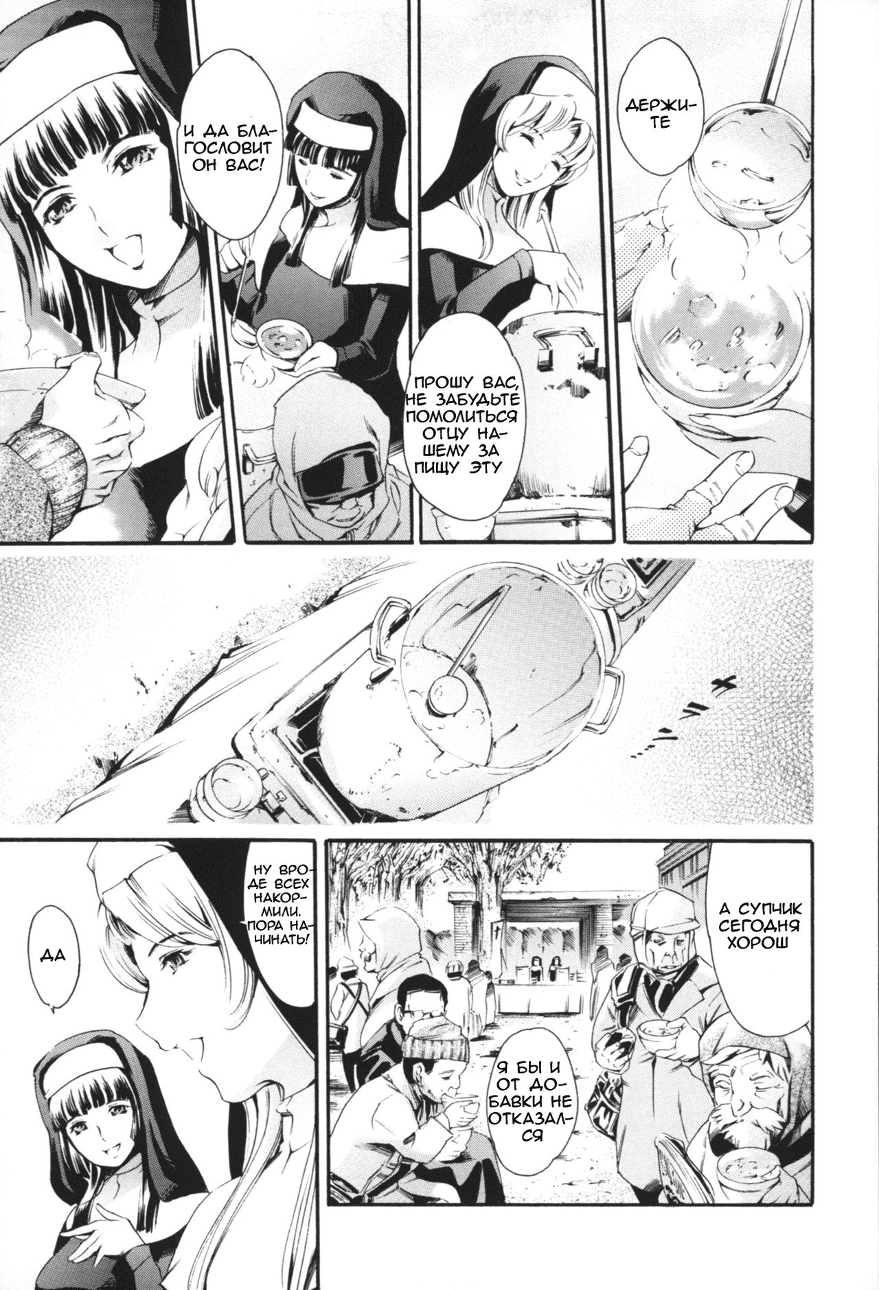 Maid Ane Ch. 4-8 page 9 full