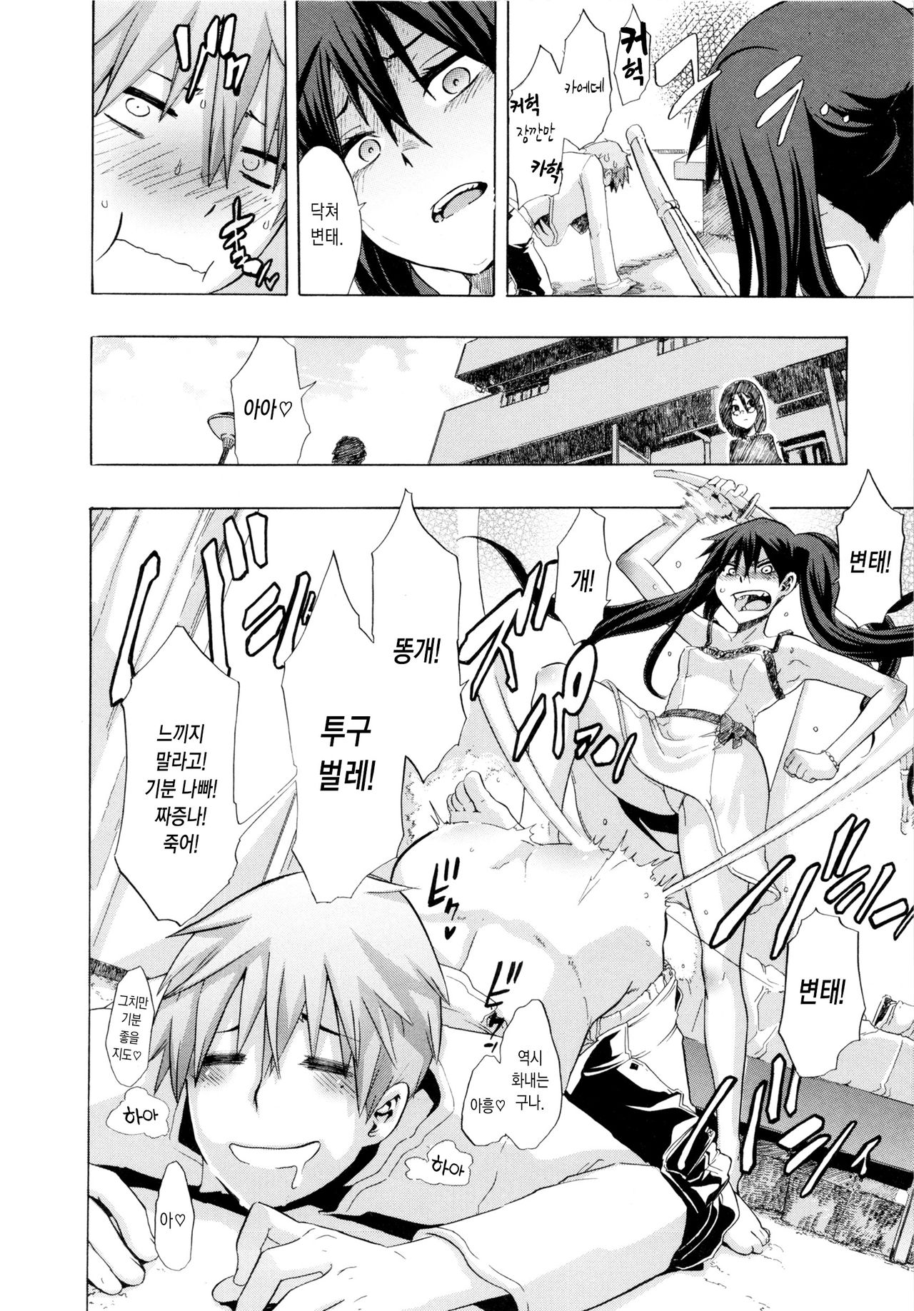 Junai-Irregulars page 12 full