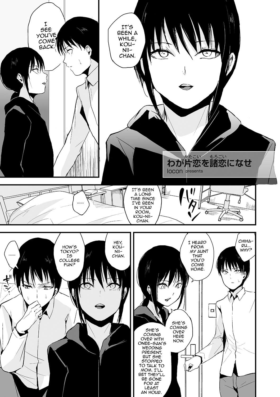 Waga Katakoi o Morogoi ni nase page 1 full