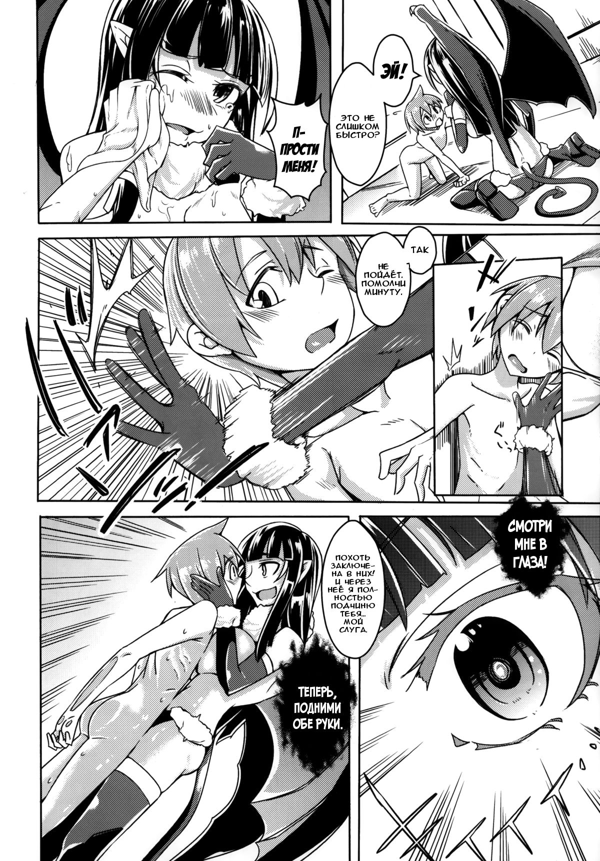 Watashi no Koibito o Shoukai Shimasu! EX4 page 6 full