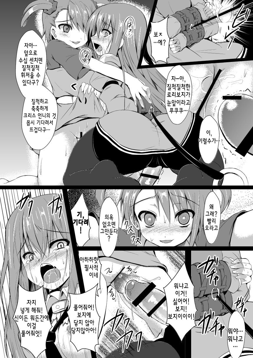 FutaGe | 후타게 page 11 full