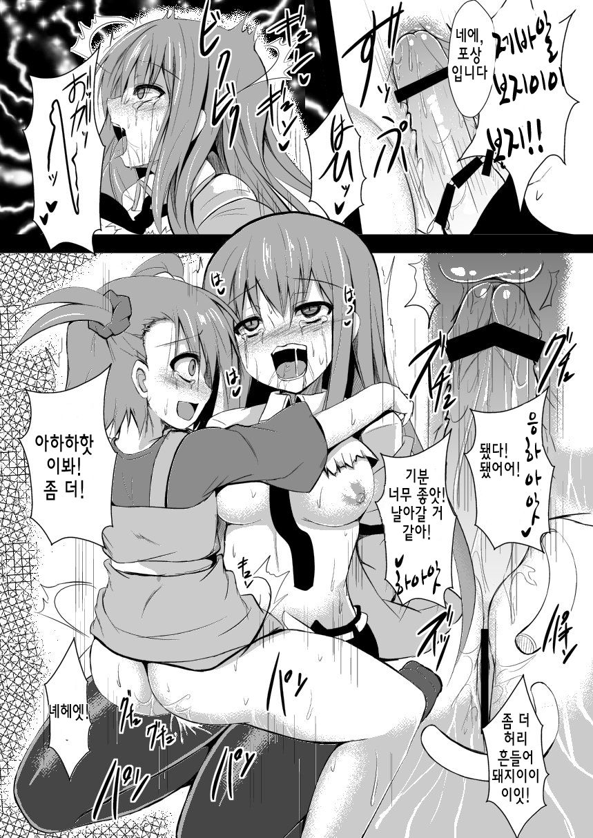 FutaGe | 후타게 page 12 full