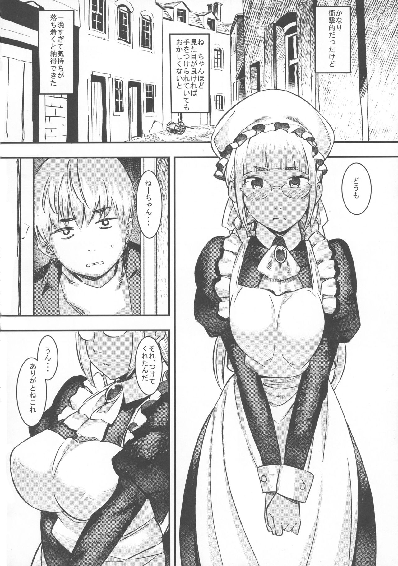 Daitensai! Kasshoku Kokumaro Funnyuu Maid!!! page 11 full