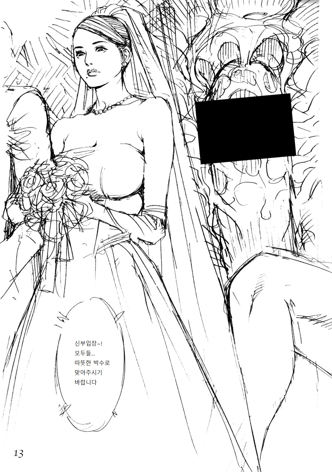 M Onna Senka - Chikako Futatabi... page 12 full