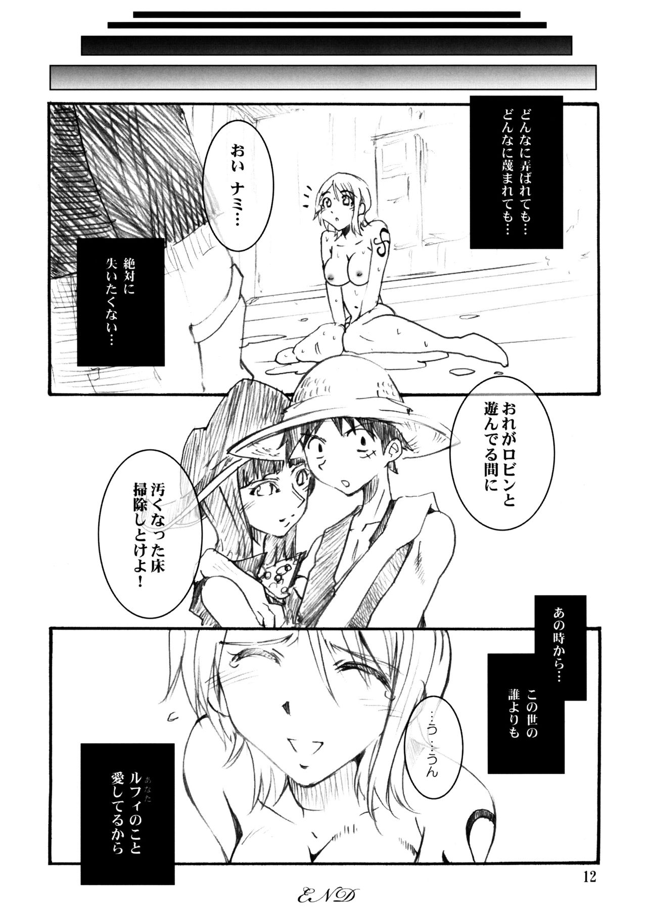 Nami Ryou Joku!! page 12 full