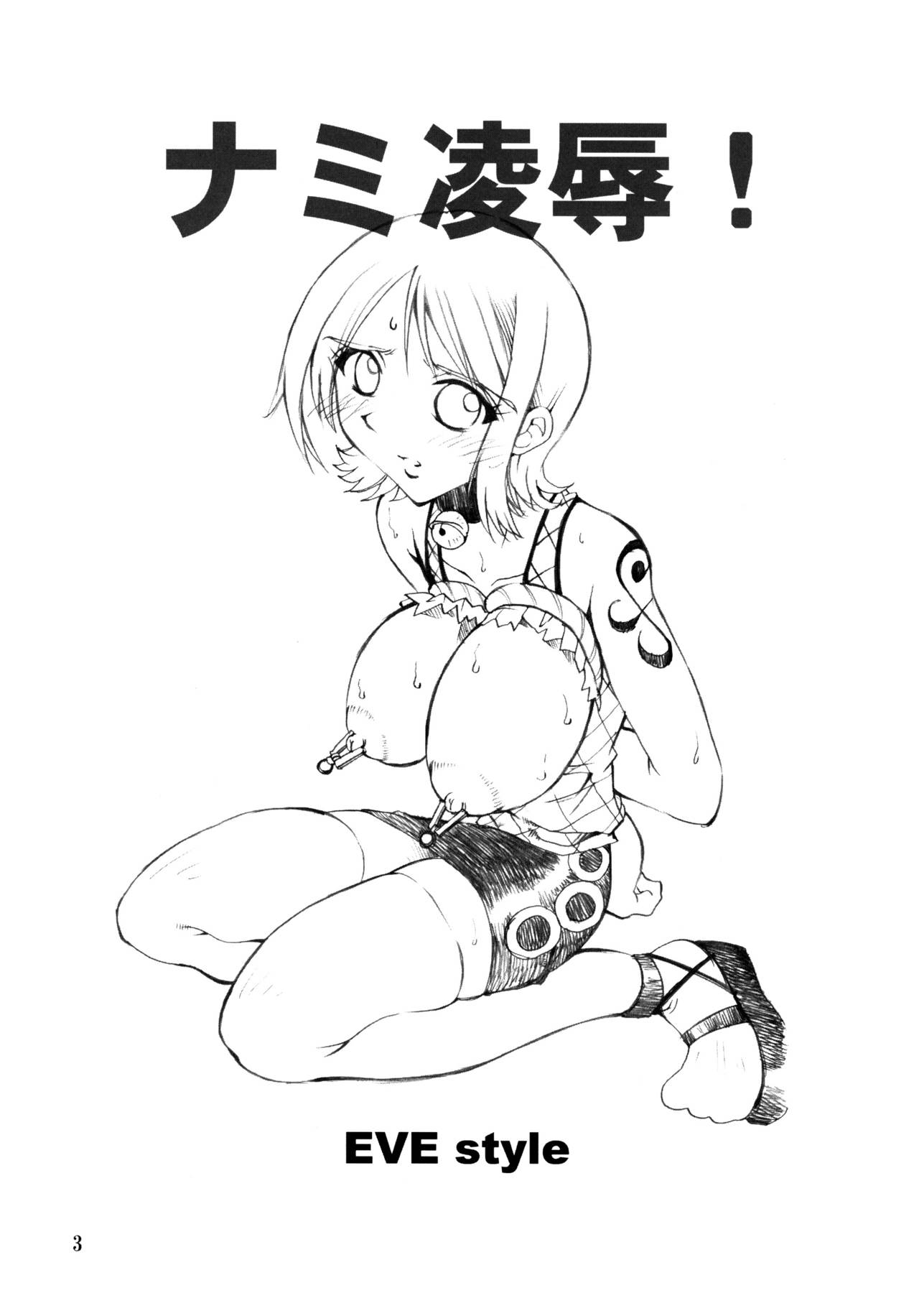 Nami Ryou Joku!! page 3 full