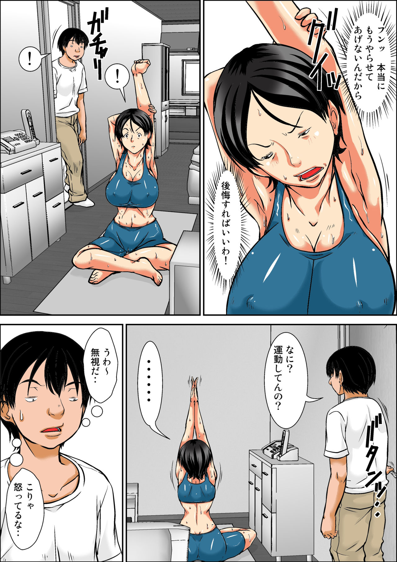 Kora! Anta Hahaoya o Kudoite Nani Shiyoutte Iu no! ~Hahaoya Hatsujou Hen~ Kouhen page 5 full