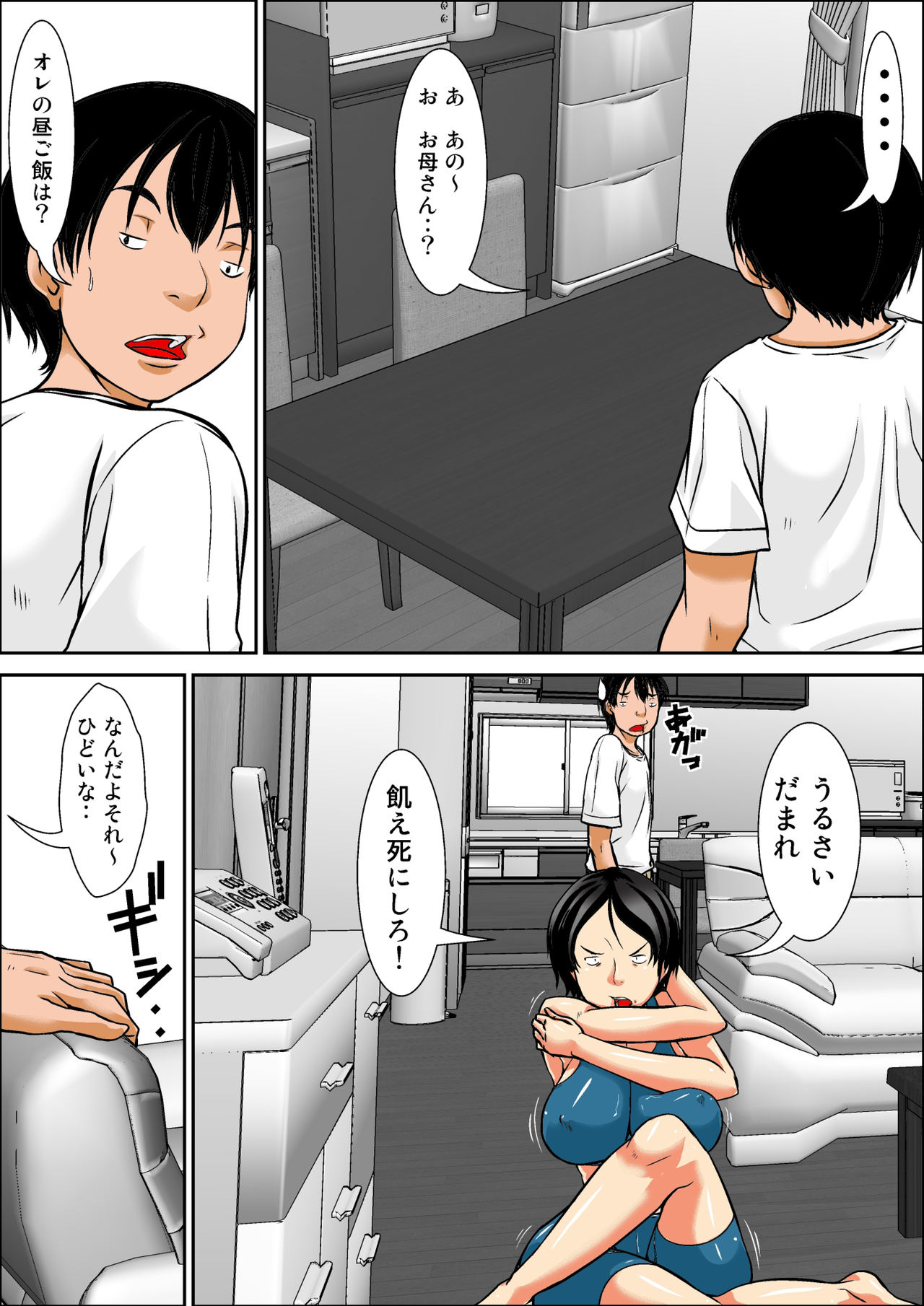 Kora! Anta Hahaoya o Kudoite Nani Shiyoutte Iu no! ~Hahaoya Hatsujou Hen~ Kouhen page 6 full