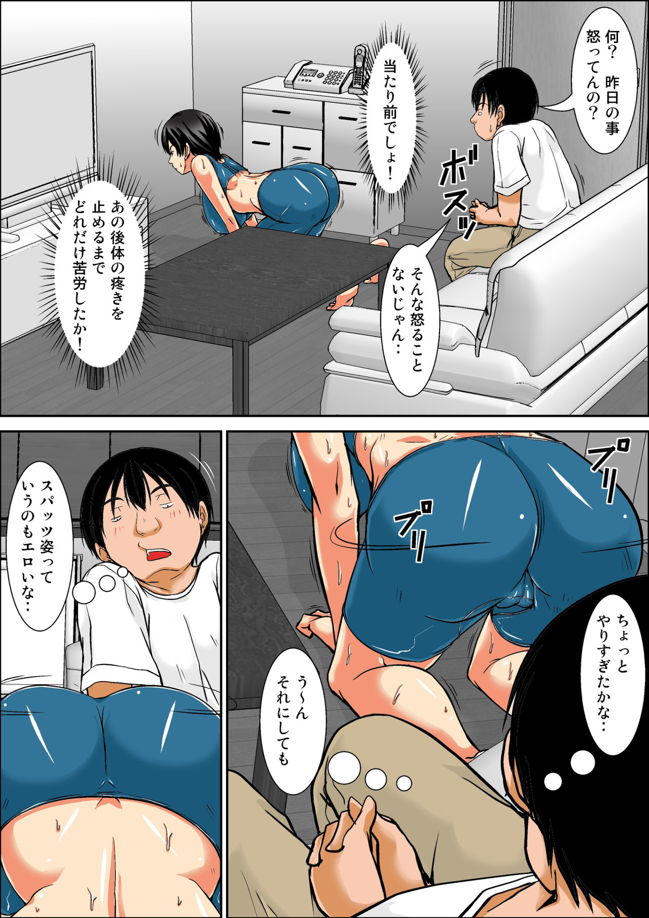 Kora! Anta Hahaoya o Kudoite Nani Shiyoutte Iu no! ~Hahaoya Hatsujou Hen~ Kouhen page 7 full