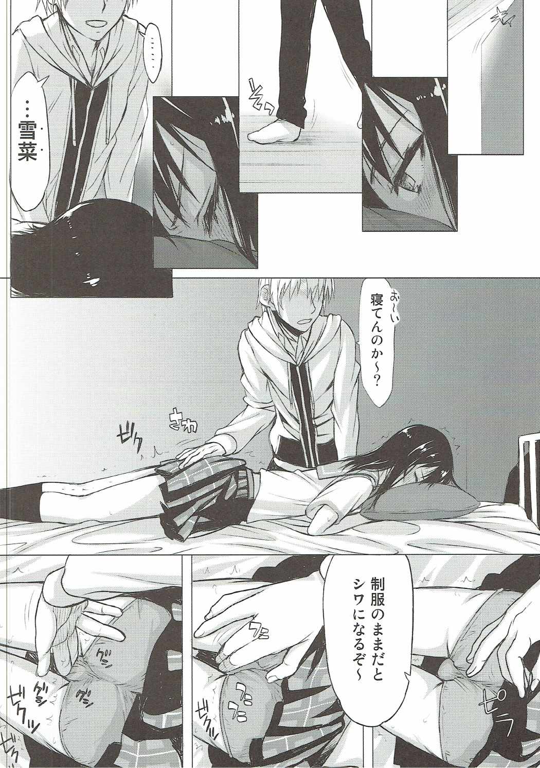 Hamedere the Blood page 5 full