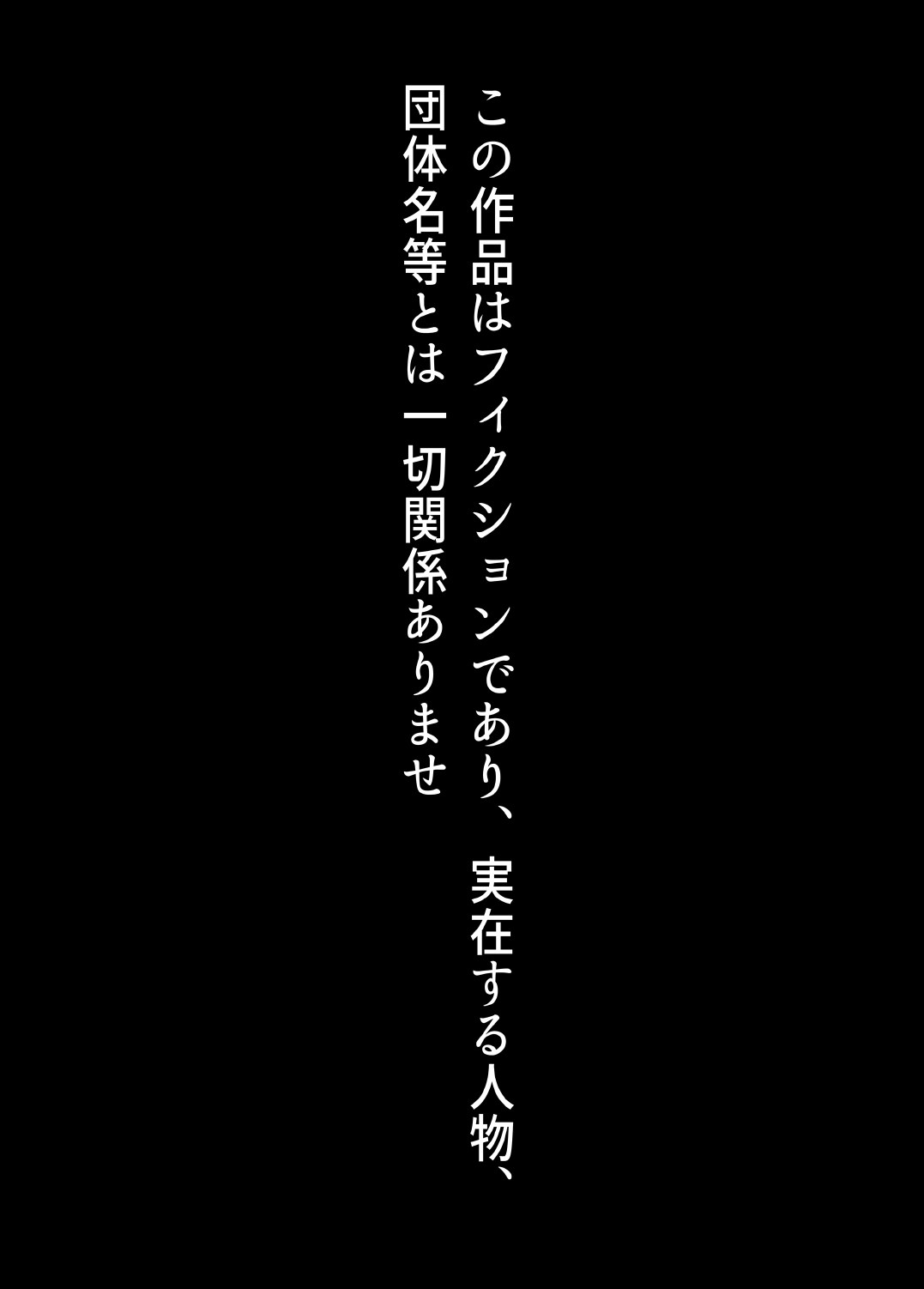 Rinkaiten Toppa ver.2 page 5 full