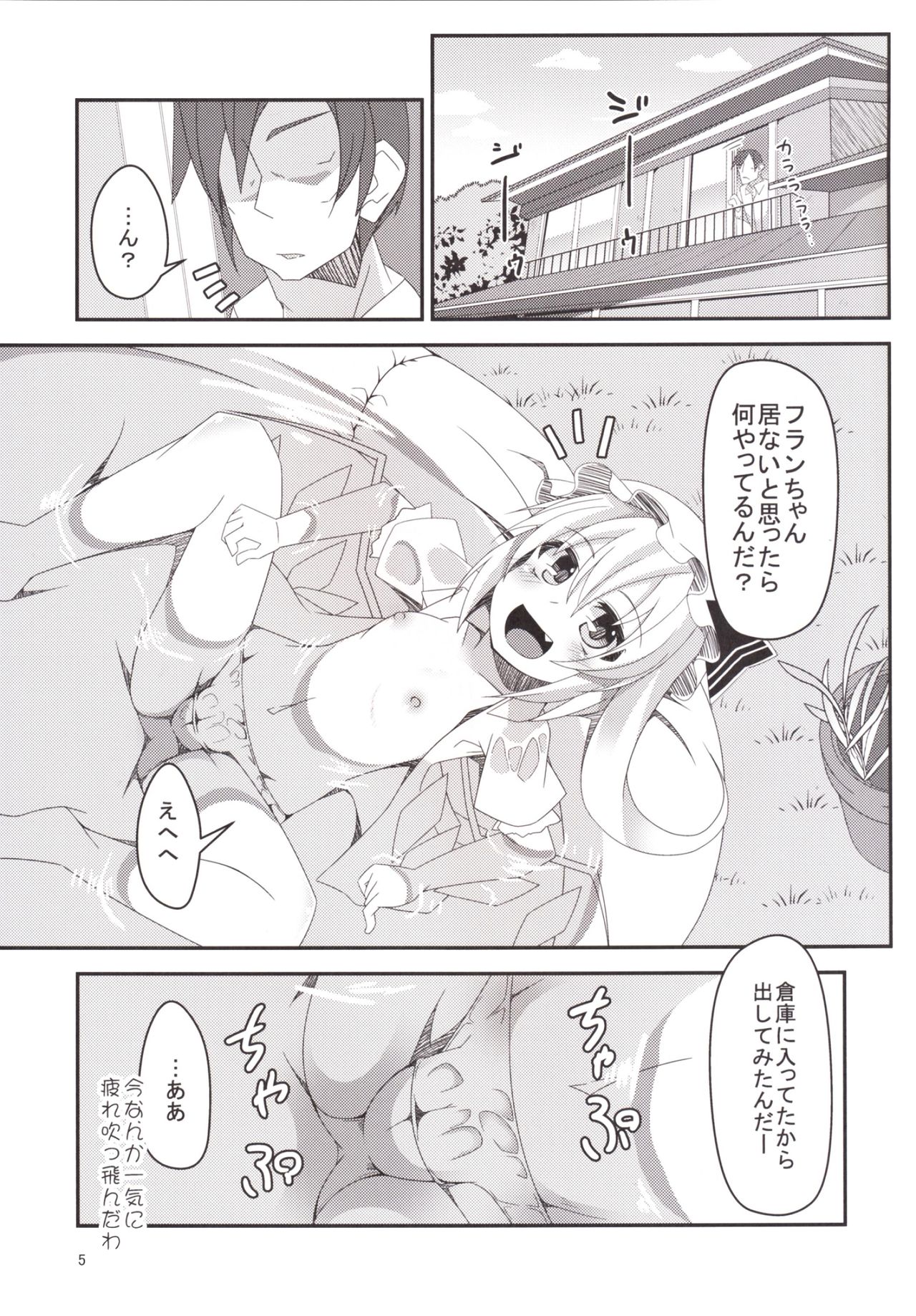 Flantoon! page 5 full
