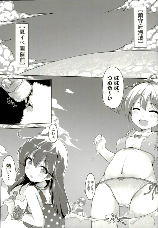 Kaisui Yokujou de Tsukamaeta! page 2 full