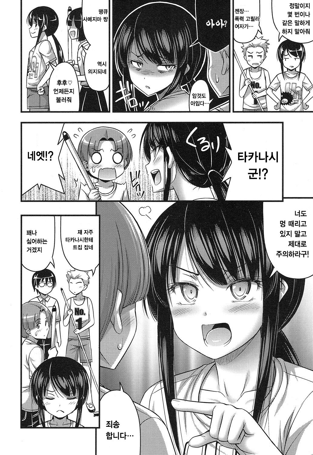 Soreike! Bukkake Sanningumi page 3 full