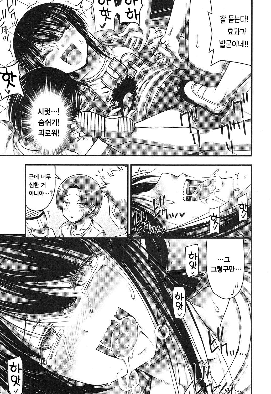 Soreike! Bukkake Sanningumi page 8 full