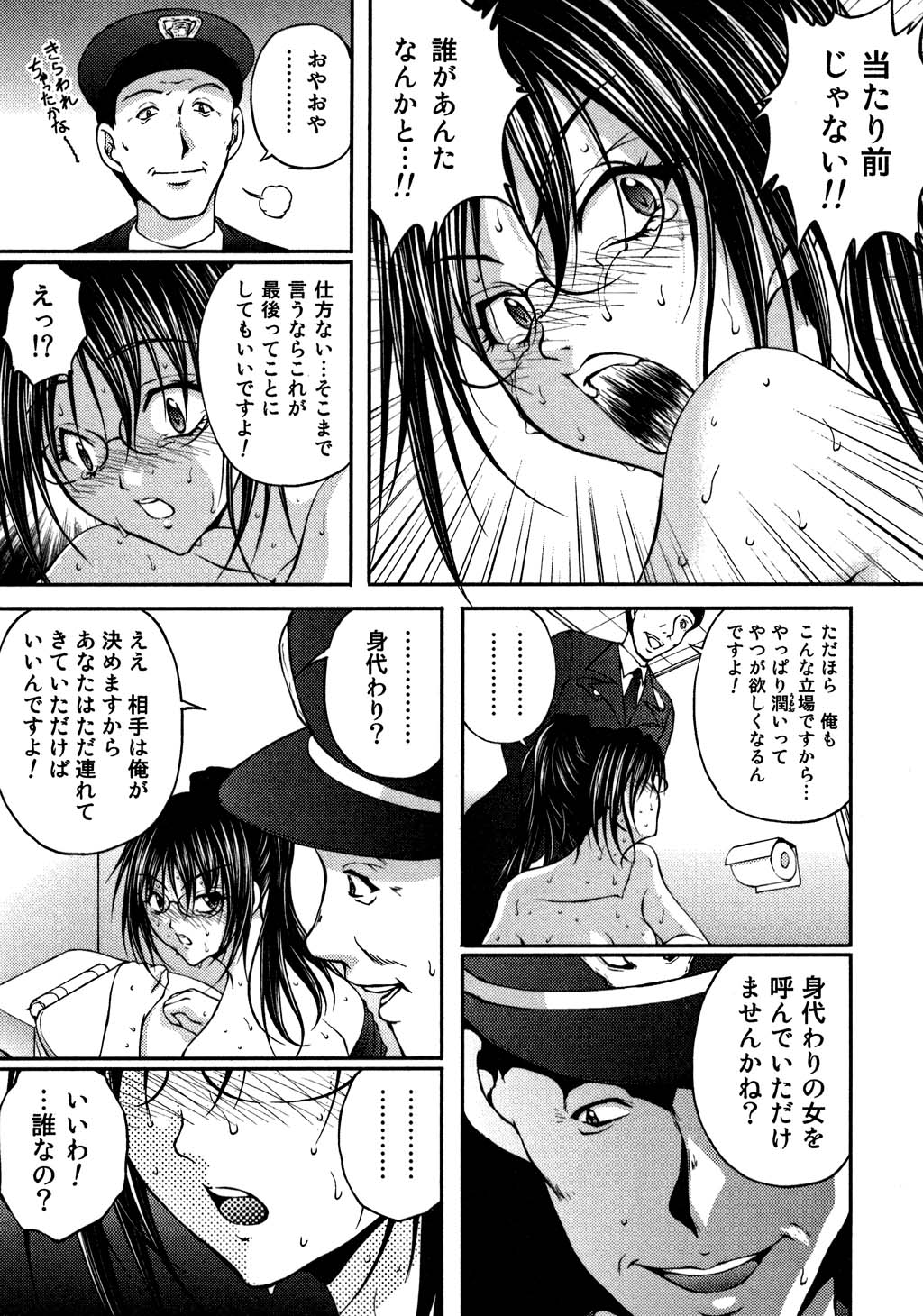 OL Yokujou Battle page 11 full